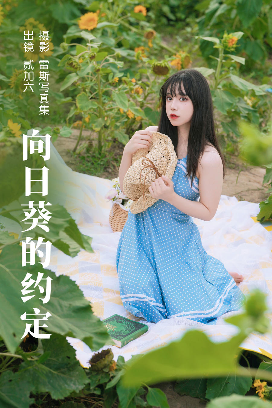 No.071 – 向日葵的约定 [32P]-飞图屋