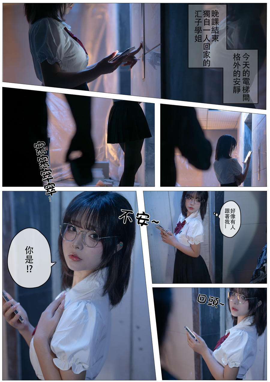 图片[3]-No.071 – 电梯间的尾行 [159P 1V]-飞图屋